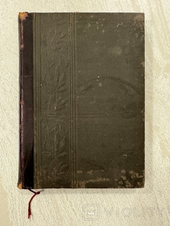 Гусев Н. Два Года С Л.Н. Толстым, 1912 г