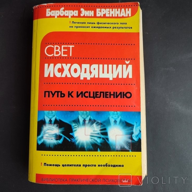 Барбара Энн Бреннан