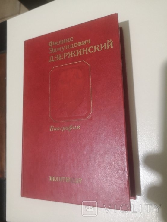 Ф.Э. Дзержинский. Председатель ВЧК. Биография НКВД