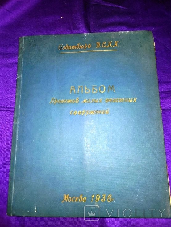 Альбом проектов малых очистных сооружений