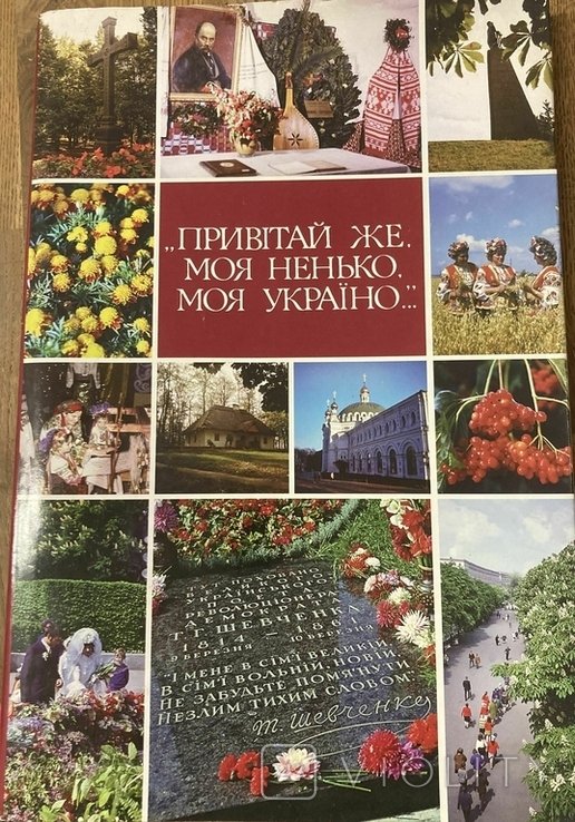 Последним путем Кобзаря