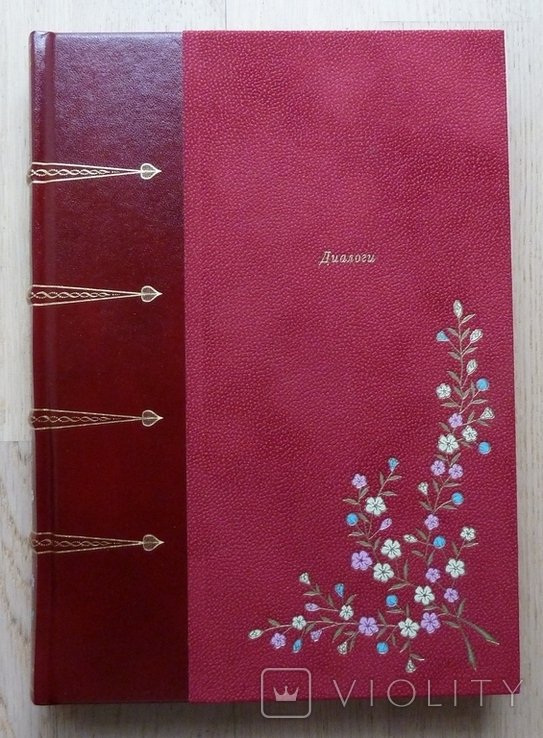 П. Аретино. Диалоги