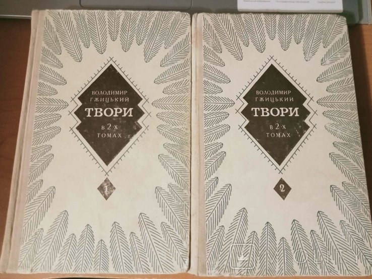 В. Гжицький. Твори в 2х томах