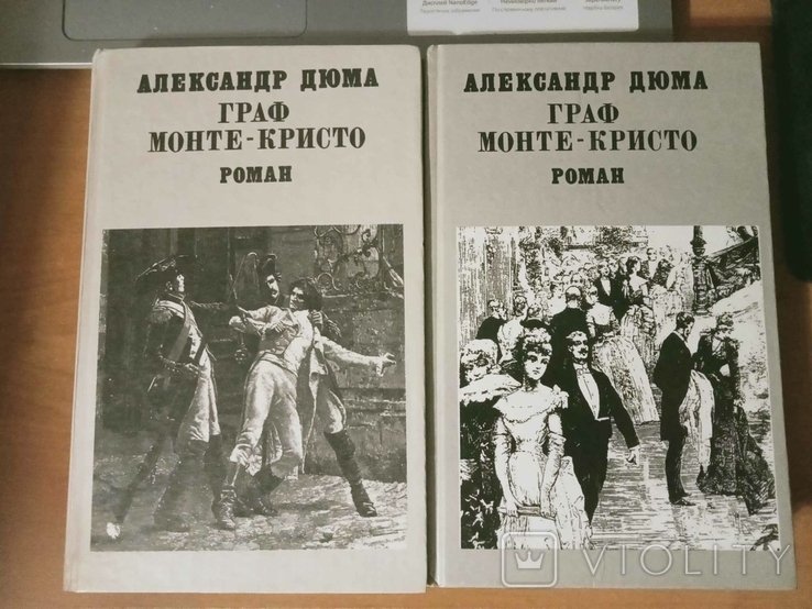 А. Дюма. Граф МонтеКристо