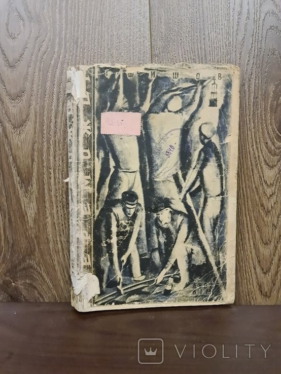 Д.И. Пихно. 3.В осаде 1905 г Политические статьи