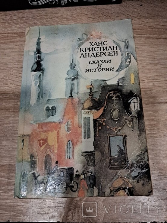 Х.К. Андерсен. Сказки и истории