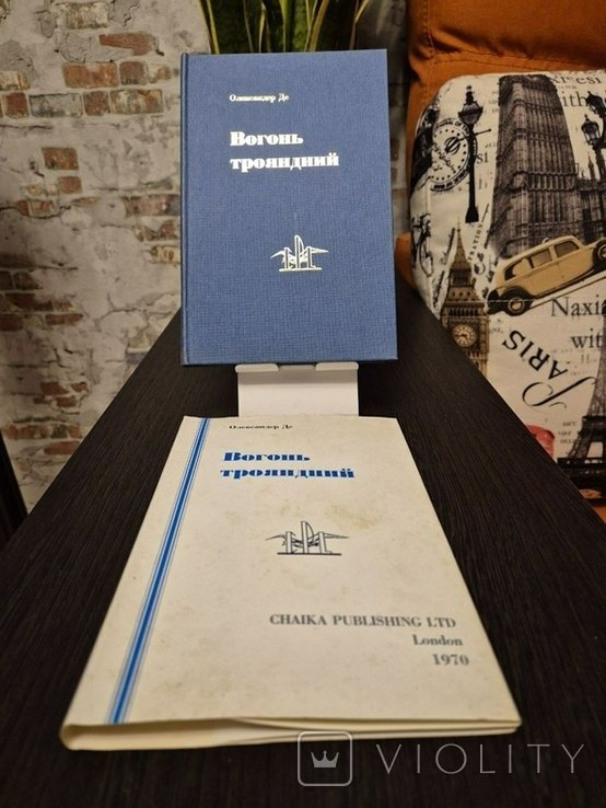 А. ВорушилоЛегит. Огненный розы