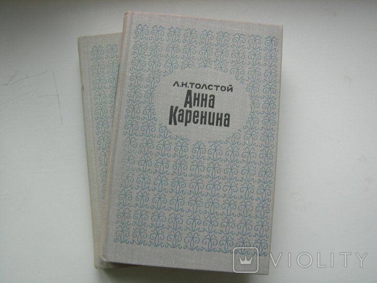 Л.Н. Толстой. Анна Каренина