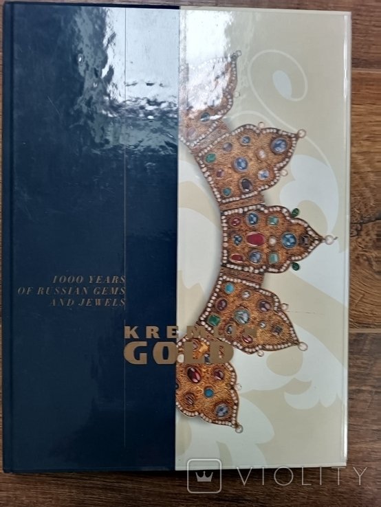 B. Bartsch. Kremlin gold (Золото Кремля)