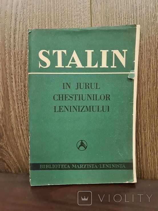 Сталин. Вопросы к ленинизму