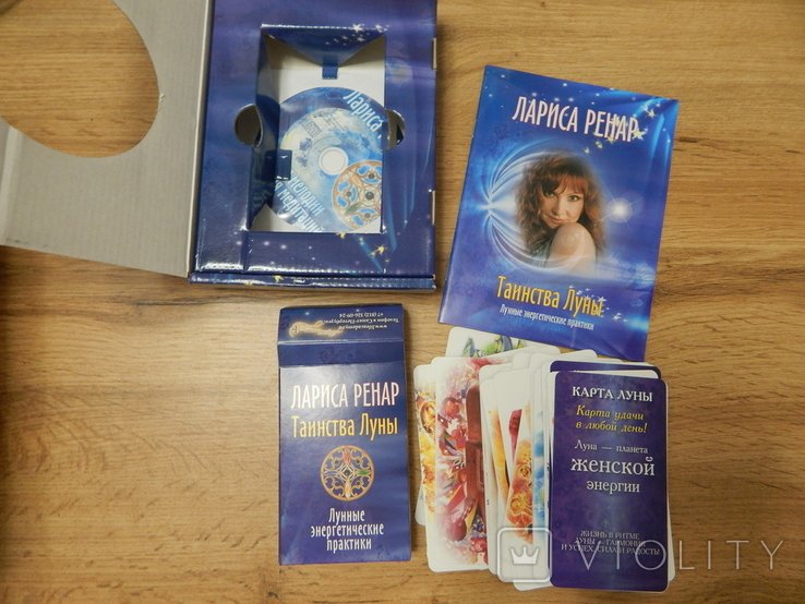 Л. Ренар. Таинства луны. Комплект в коробке (Карты + Книга + CD)