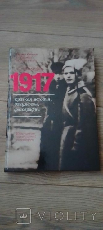 А.П. Ненароков. Краткая история