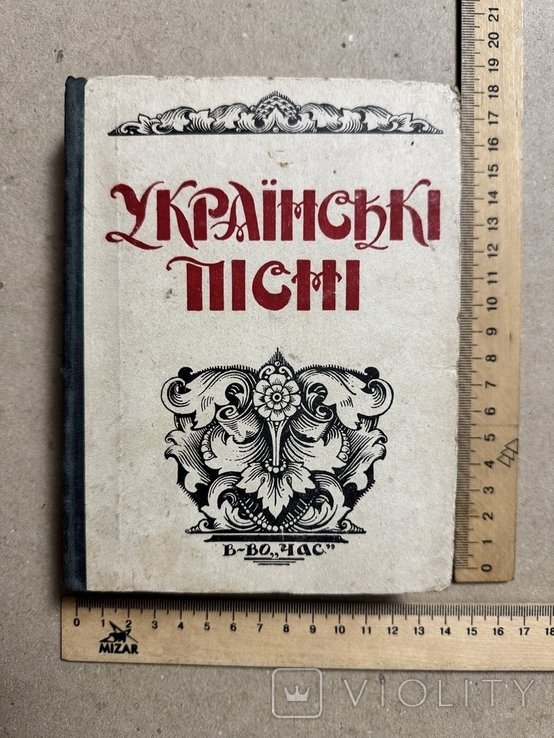 Украинские песни