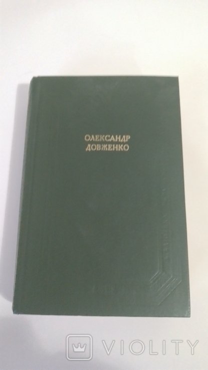 О. П. Довженко
