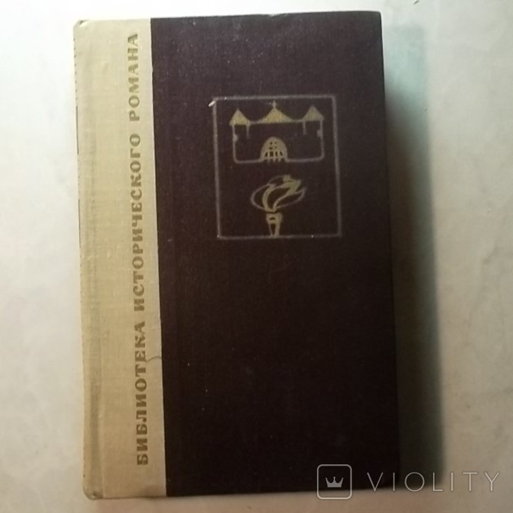 Х. Рисаль. Флибустьеры