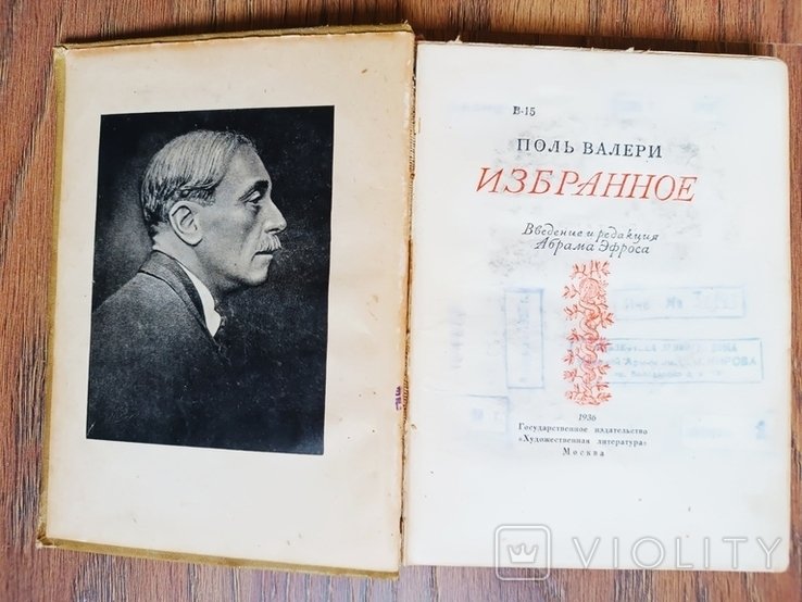 П. Валери. Избранное