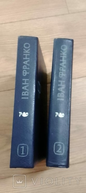 І.Я. Франко. Зібрання творів. Том 1, 2