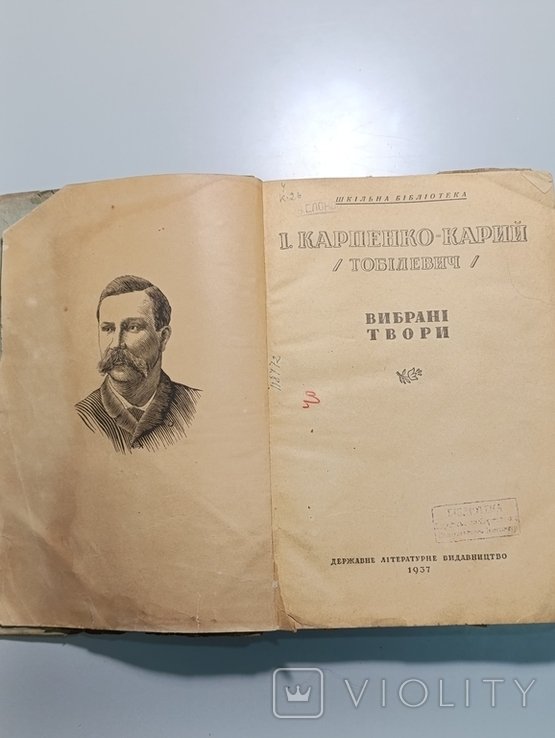 И. КарпенкоКарий. Выбранные произведения