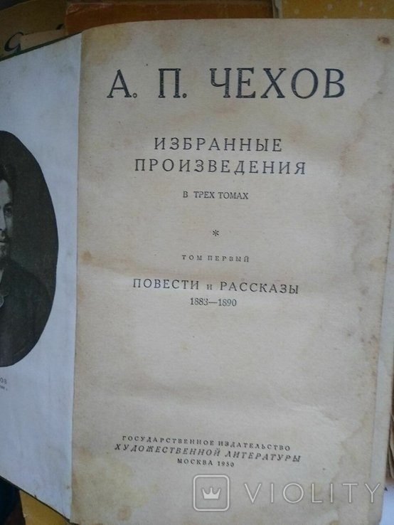 А.П. Чехов. Повести и рассказы. Том 1