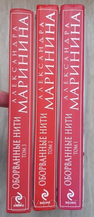 А. Маринина. Оборванные нити