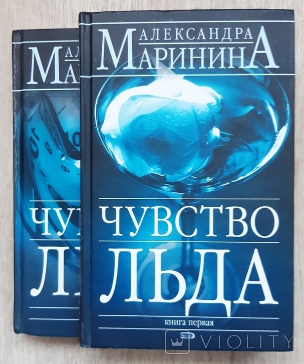 А. Маринина. Чувство льда
