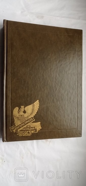 М. Волошин. Автобиографическая проза. Дневники 1991 г