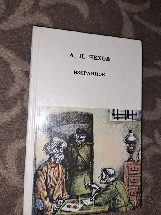 А.П. Чехов. Рассказы