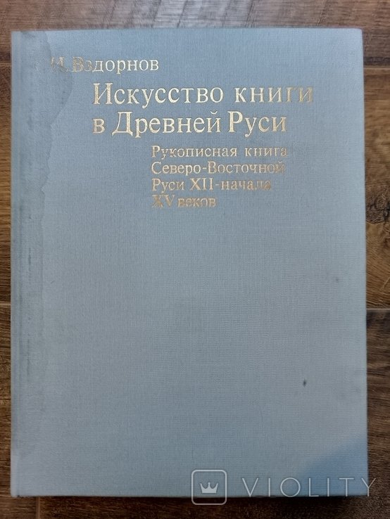 Photo 1