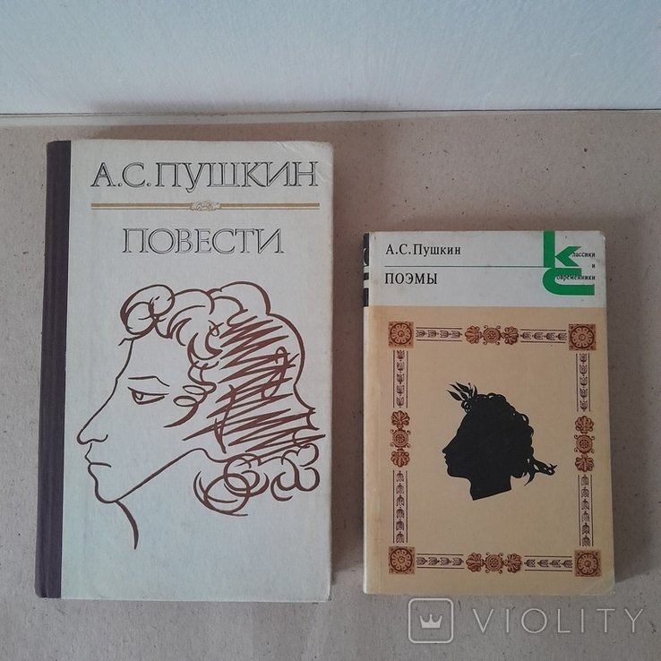 О.С. Пушкин. Поэмы, повести