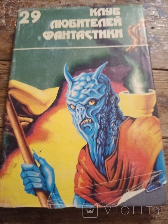 Г.Г. Гаррисон. Запад Эдема