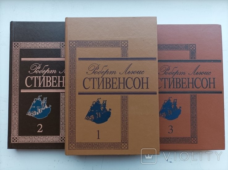 Р.Л. Стивенсон. Стивенсон в 3 томах