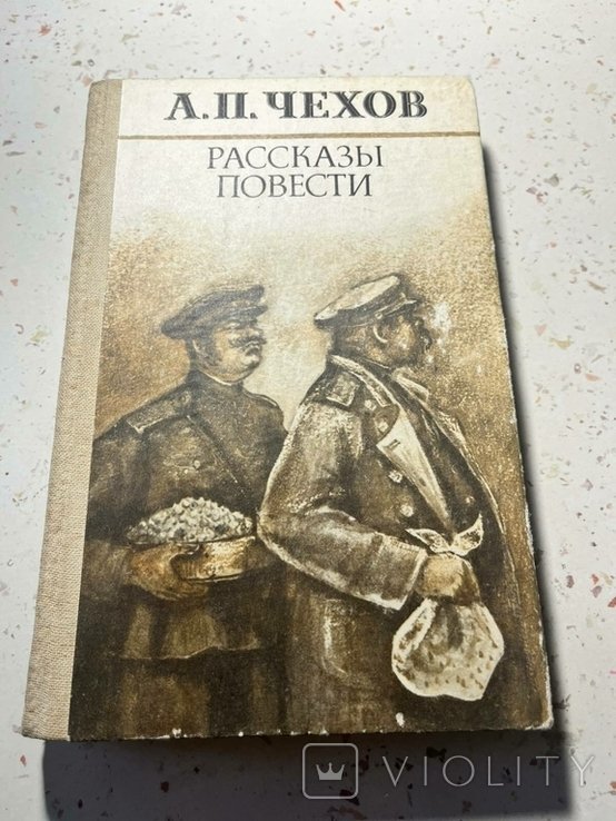А.П. Чехов. Рассказы и повести
