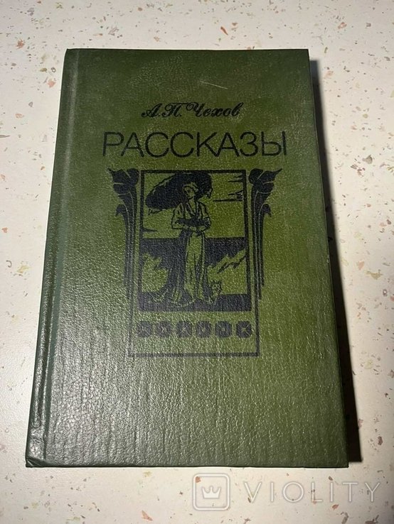 А.П. Чехов. Рассказы