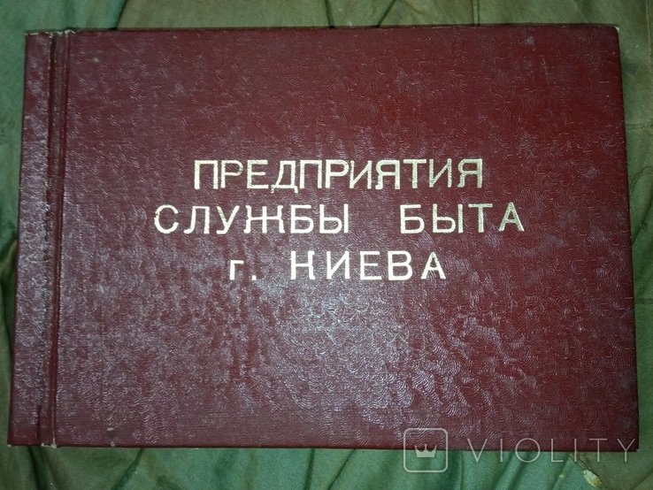 Photo 1