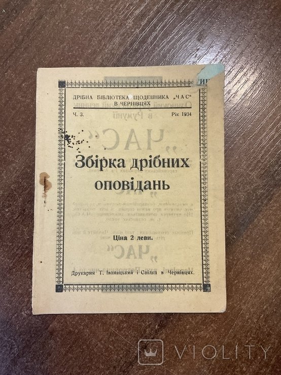 Л. Григорьевна. Сборник мелких рассказов