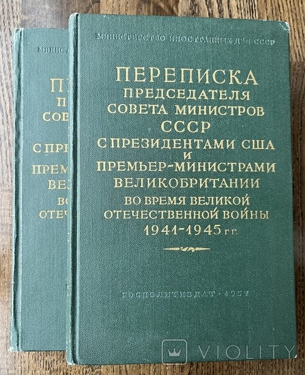 И.В. Сталин. Переписка Председателя СМ СССР
