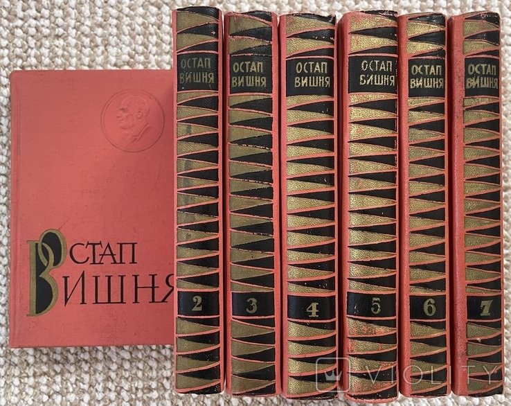 О. Вишня. Собрание произведений в 7 томах