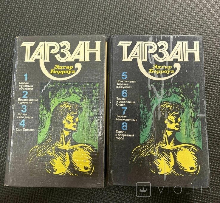 Э.Р. Берроуз. Тарзан 1-8 том