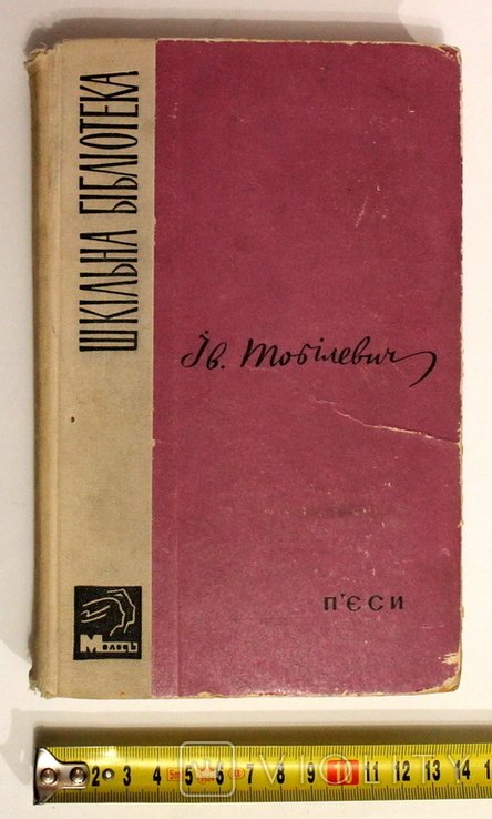 И. КарпенкоКарий. Пьесы