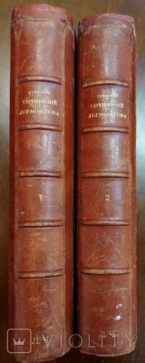 М.Ю. Лермонтов. Сочинения