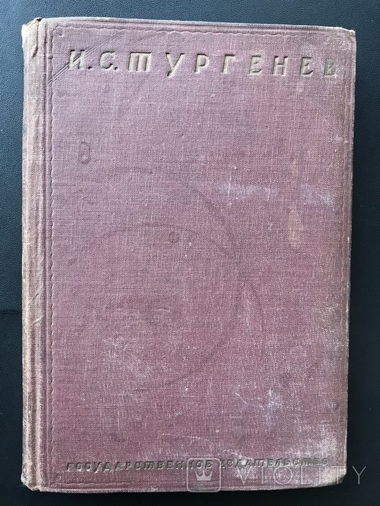 И.С. Тургенев. Сцены и комедии