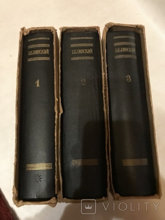 В.Г. Белинский. Збірка творів в 3 томах