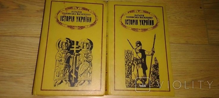 Н. ПолонскаяВасиленко. История Украины