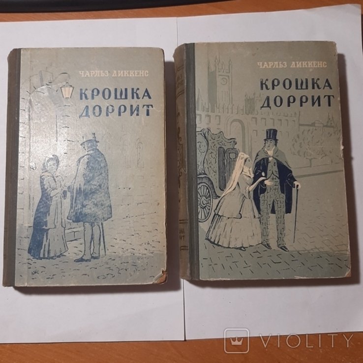Ч. Диккенс. Крошка Доррит