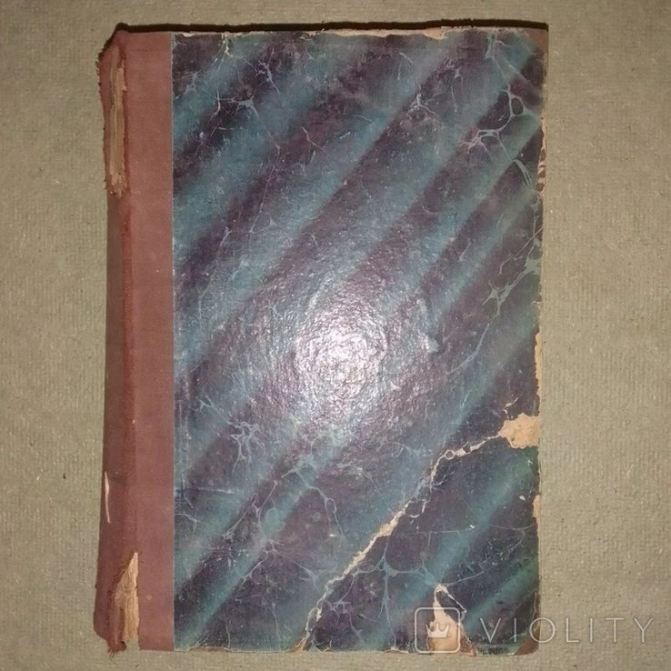 Успенский. 1918