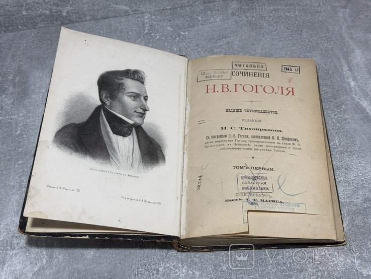 Н.В. Гоголь. Сочинения