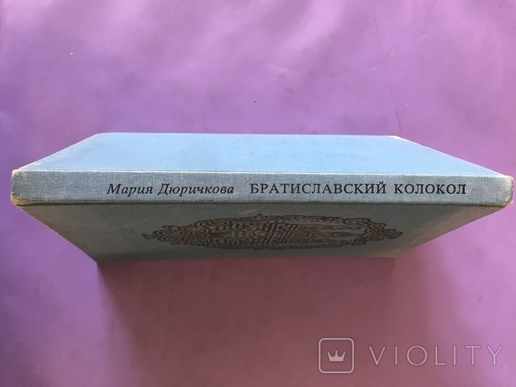 Легенды Братиславского звона