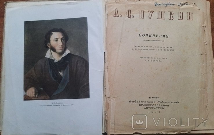 А.С. Пушкин. Твори