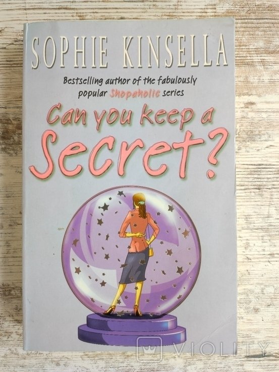 С. Кинселла. Can You Keep a Secret?
