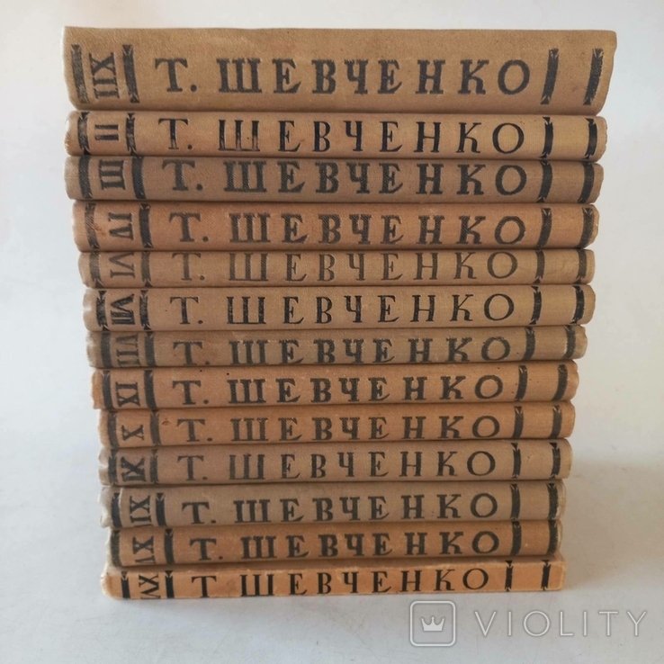 Т.Ш. Шевченко. Перше повне зібрання